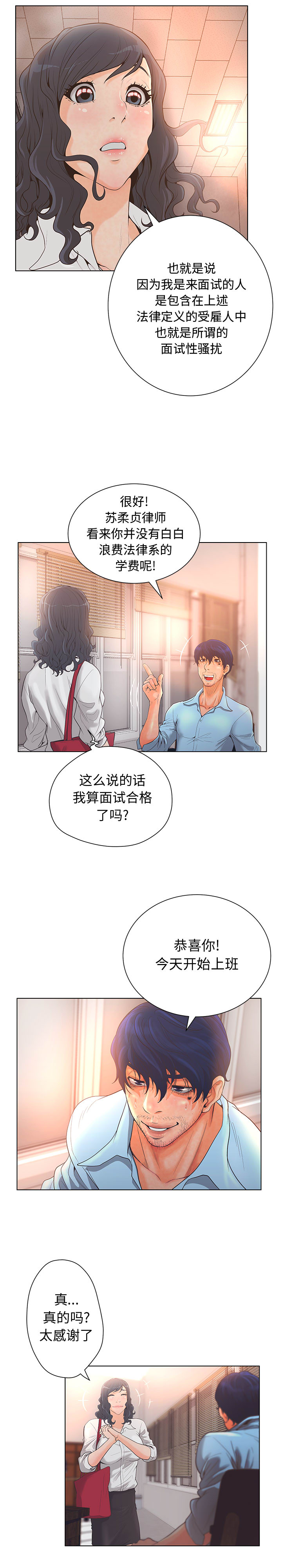 [韩国漫画] 诬告 剧情,巨乳大奶#[20P]-15
