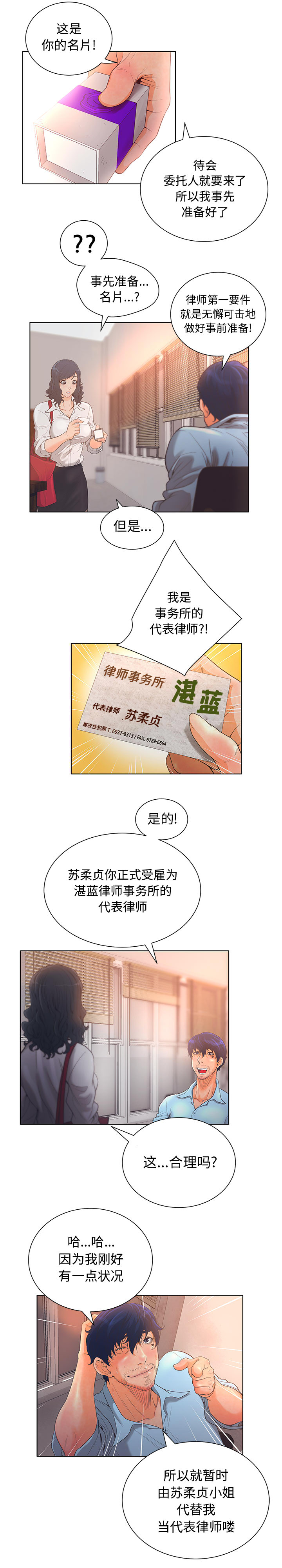 [韩国漫画] 诬告 剧情,巨乳大奶#[20P]-16