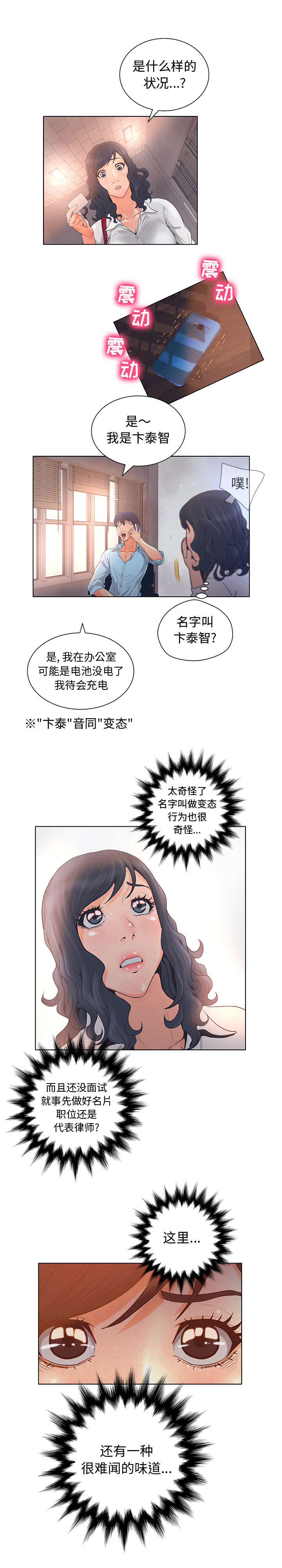 [韩国漫画] 诬告 剧情,巨乳大奶#[20P]-17