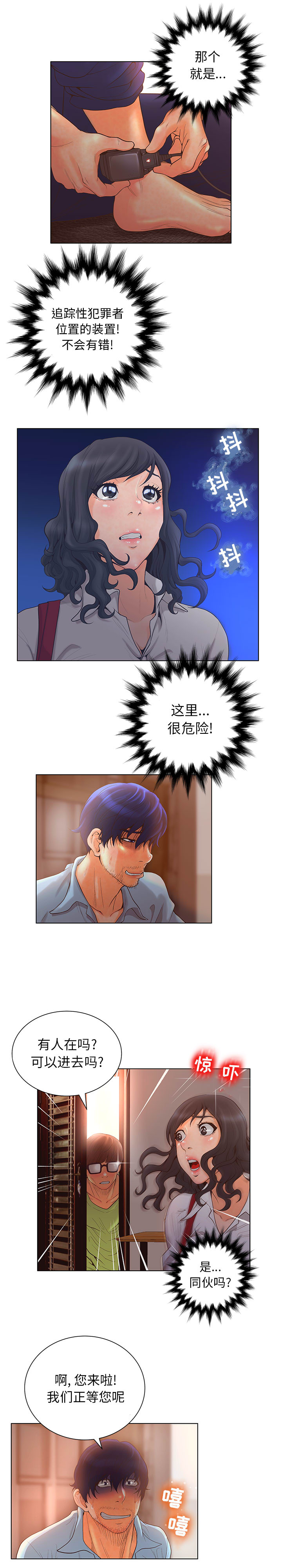 [韩国漫画] 诬告 剧情,巨乳大奶#[20P]-19