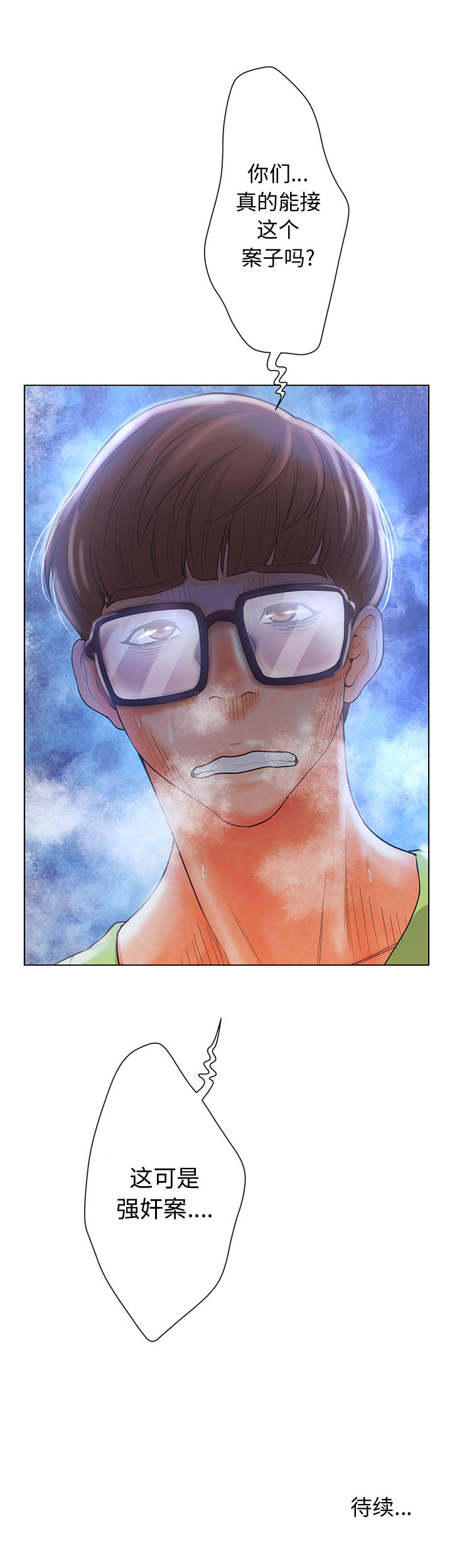 [韩国漫画] 诬告 剧情,巨乳大奶#[20P]-20