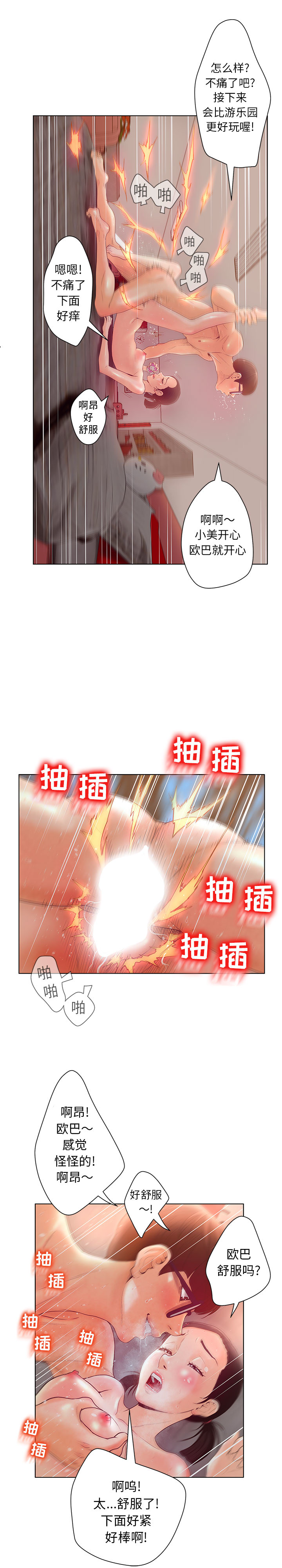 [韩国漫画] 诬告 剧情,巨乳大奶#[20P]-4