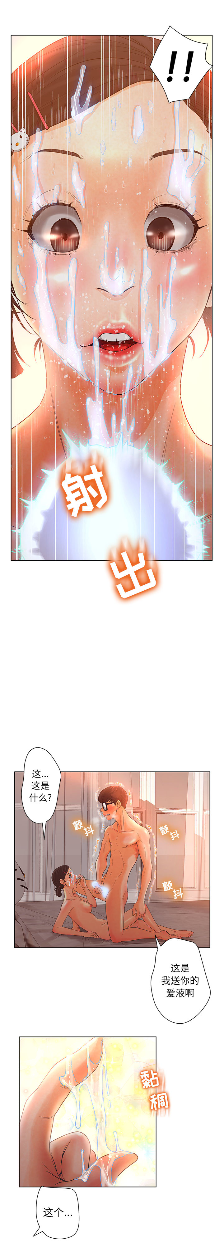 [韩国漫画] 诬告 剧情,巨乳大奶#[20P]-6