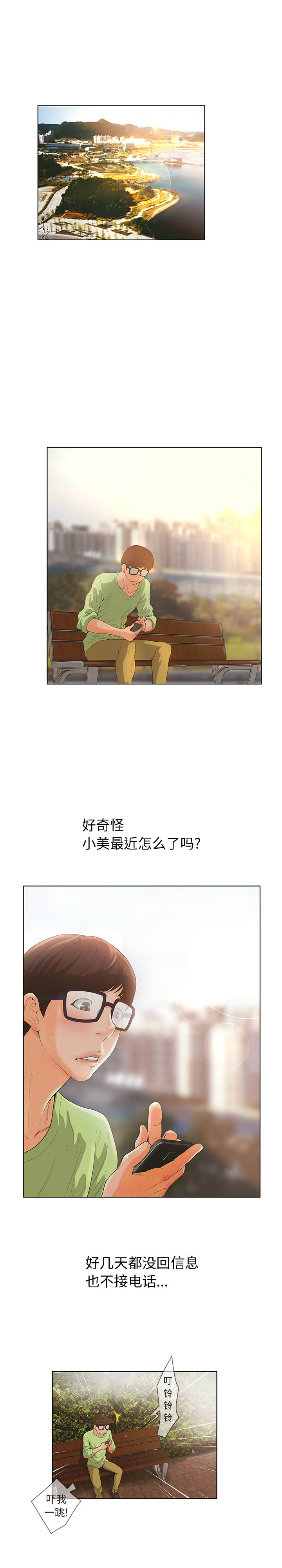 [韩国漫画] 诬告 剧情,巨乳大奶#[20P]-8