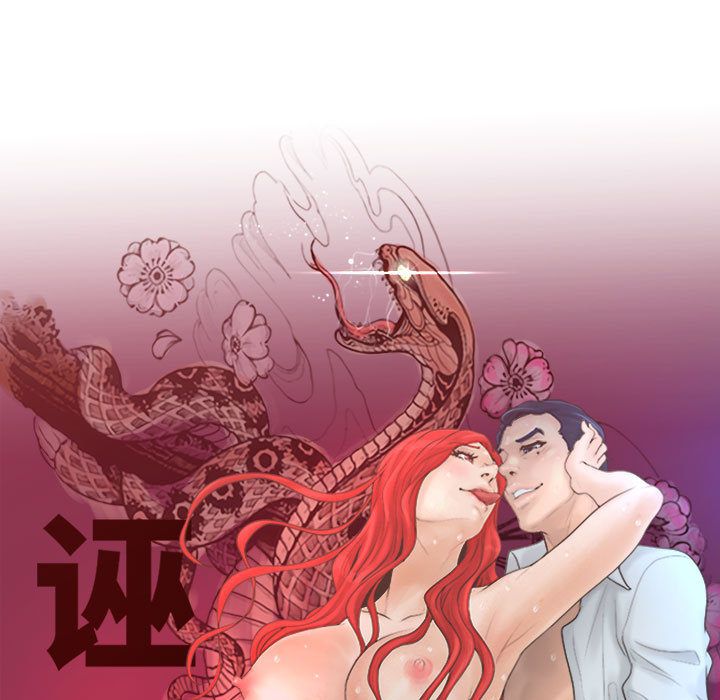 [韩国漫画] 诬告 剧情,巨乳大奶#[121P]-45