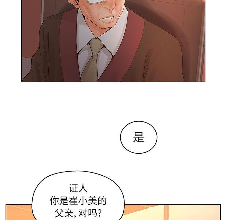 [韩国漫画] 诬告 剧情,巨乳大奶#[121P]-57