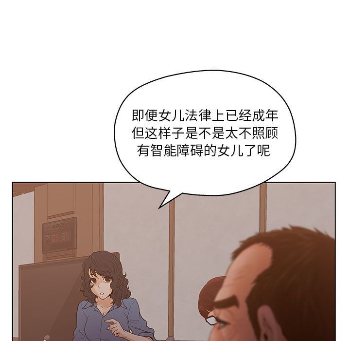 [韩国漫画] 诬告 剧情,巨乳大奶#[121P]-83