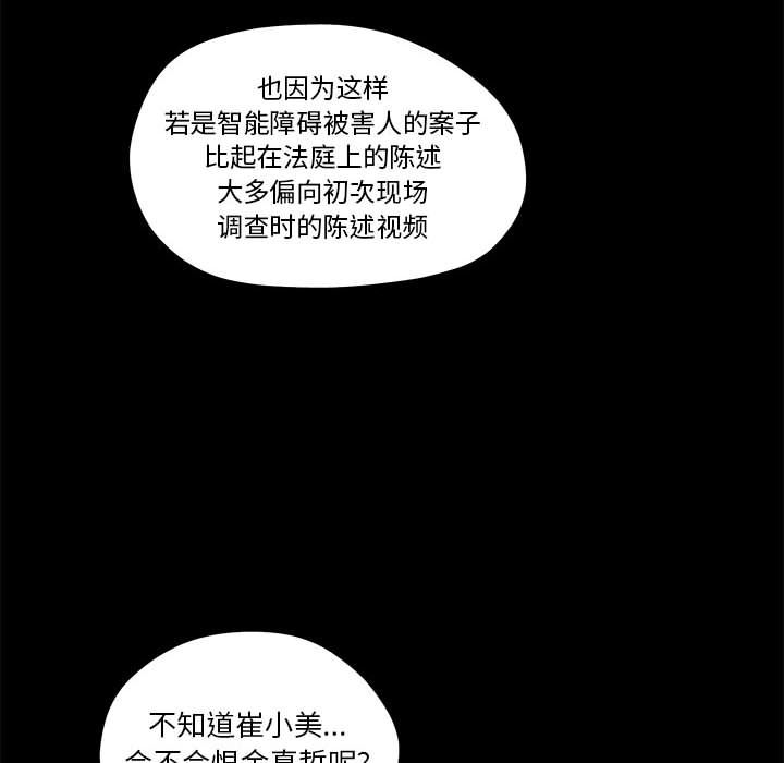 [韩国漫画] 诬告 剧情,巨乳大奶#[112P]-10