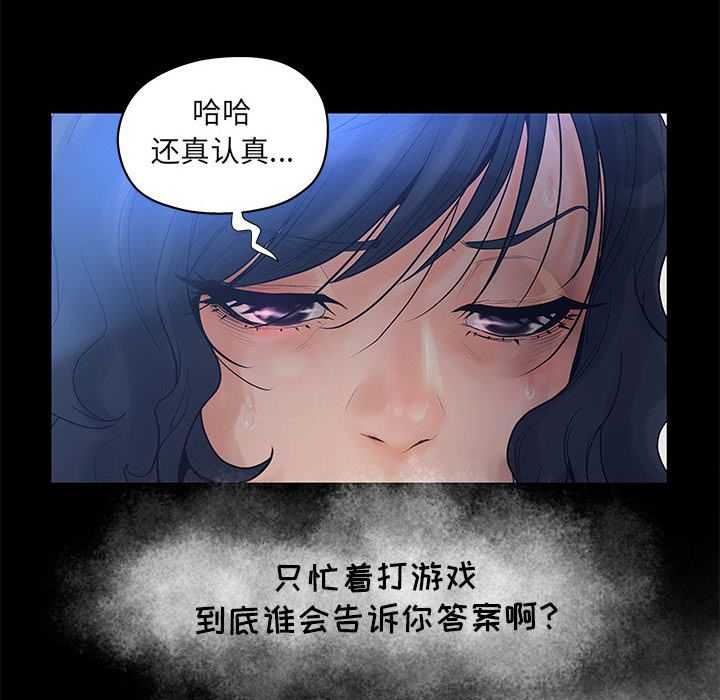 [韩国漫画] 诬告 剧情,巨乳大奶#[112P]-12