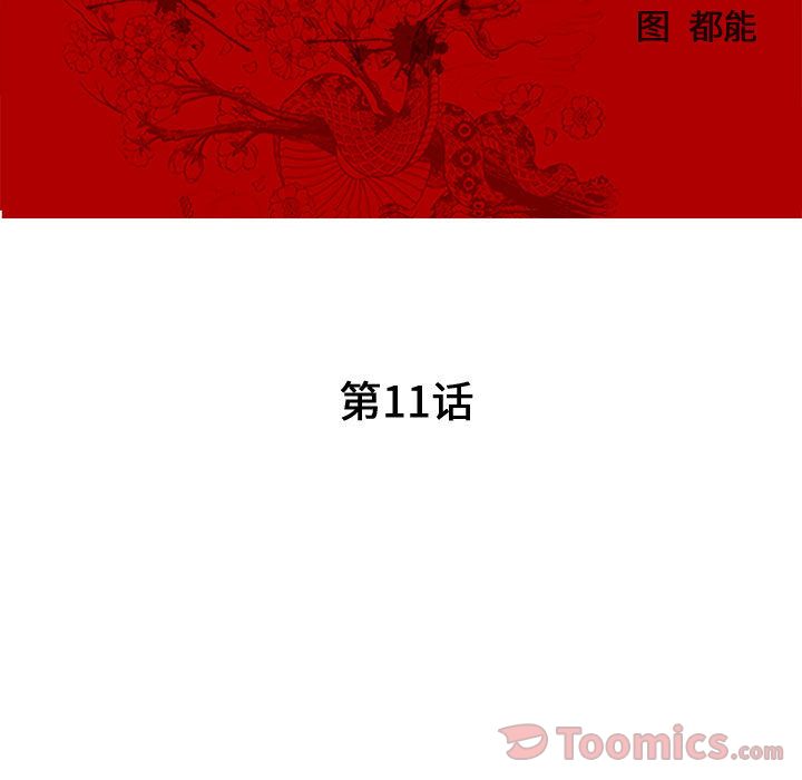 [韩国漫画] 诬告 剧情,巨乳大奶#[112P]-15
