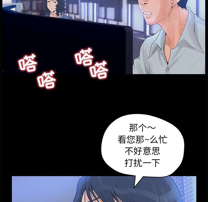 [韩国漫画] 诬告 剧情,巨乳大奶#[112P]-2