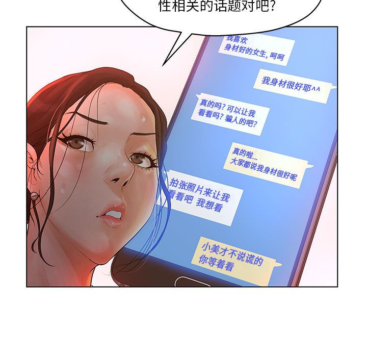 [韩国漫画] 诬告 剧情,巨乳大奶#[112P]-20
