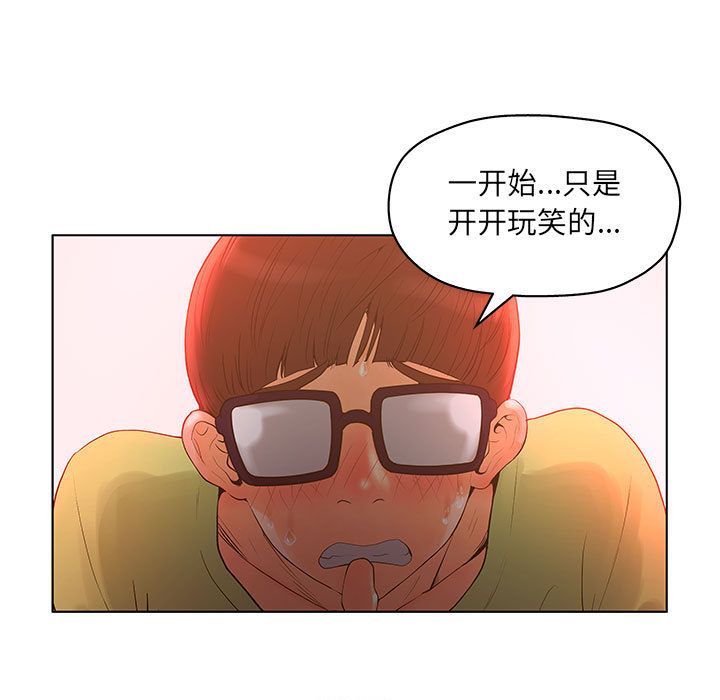 [韩国漫画] 诬告 剧情,巨乳大奶#[112P]-21