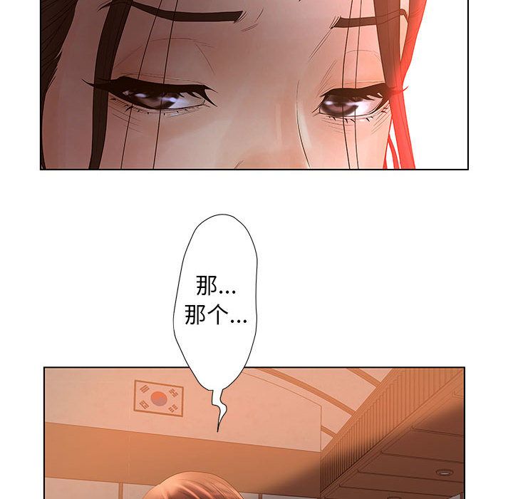 [韩国漫画] 诬告 剧情,巨乳大奶#[112P]-24