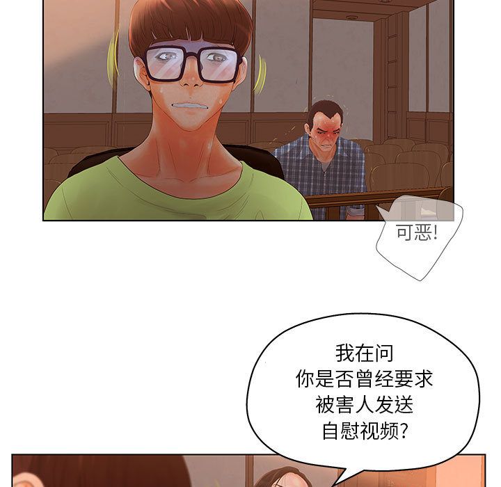 [韩国漫画] 诬告 剧情,巨乳大奶#[112P]-25