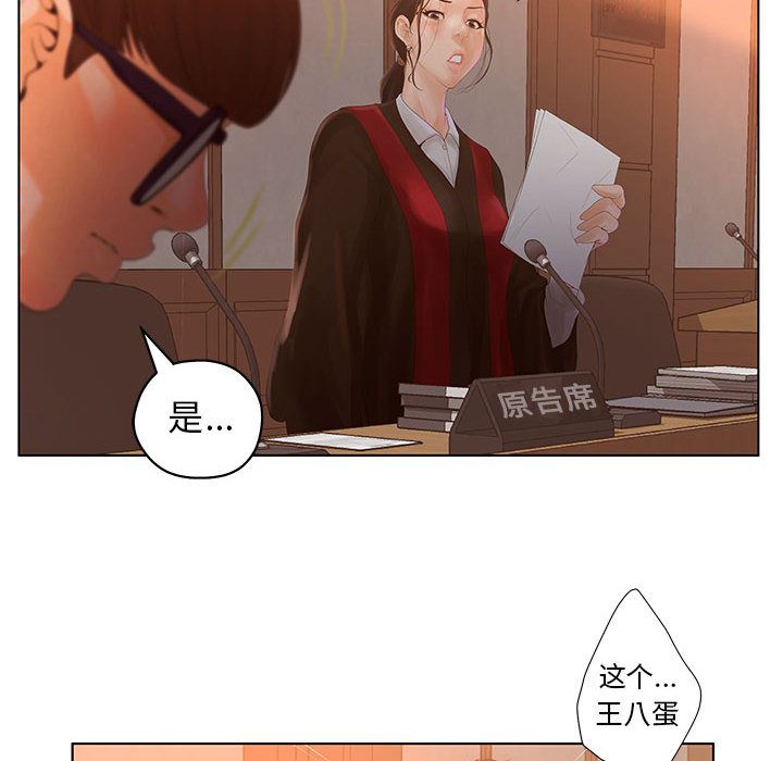 [韩国漫画] 诬告 剧情,巨乳大奶#[112P]-26