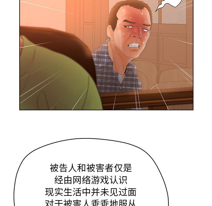 [韩国漫画] 诬告 剧情,巨乳大奶#[112P]-27