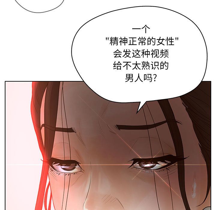 [韩国漫画] 诬告 剧情,巨乳大奶#[112P]-29