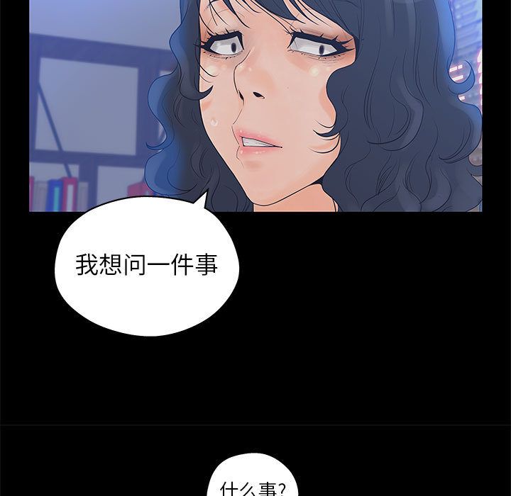[韩国漫画] 诬告 剧情,巨乳大奶#[112P]-3