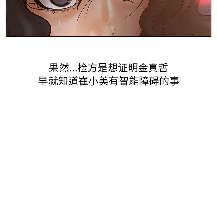 [韩国漫画] 诬告 剧情,巨乳大奶#[112P]-31