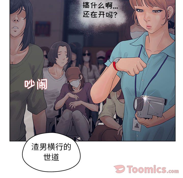 [韩国漫画] 诬告 剧情,巨乳大奶#[112P]-34