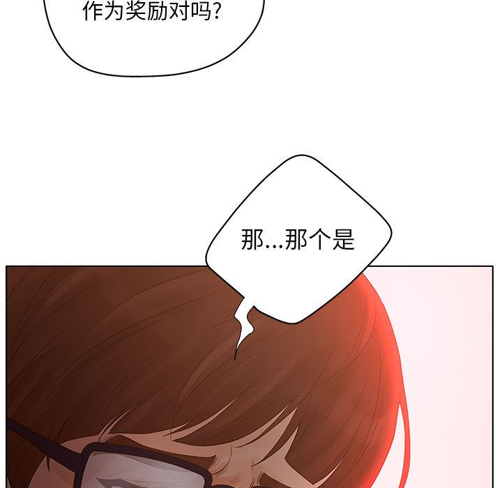 [韩国漫画] 诬告 剧情,巨乳大奶#[112P]-41