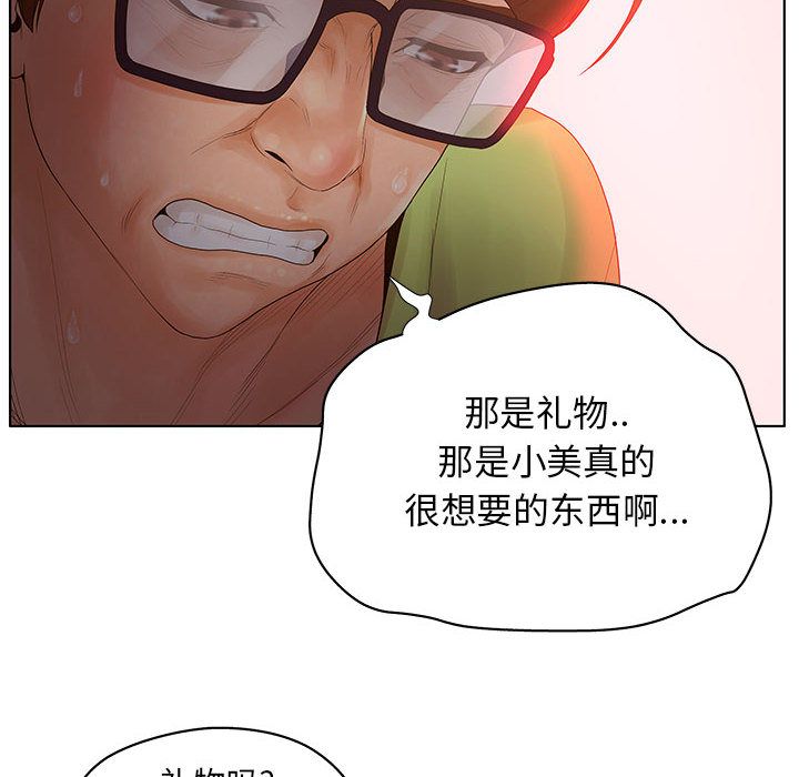[韩国漫画] 诬告 剧情,巨乳大奶#[112P]-42