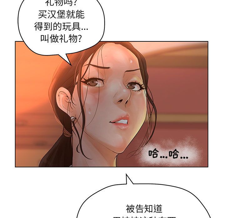 [韩国漫画] 诬告 剧情,巨乳大奶#[112P]-43