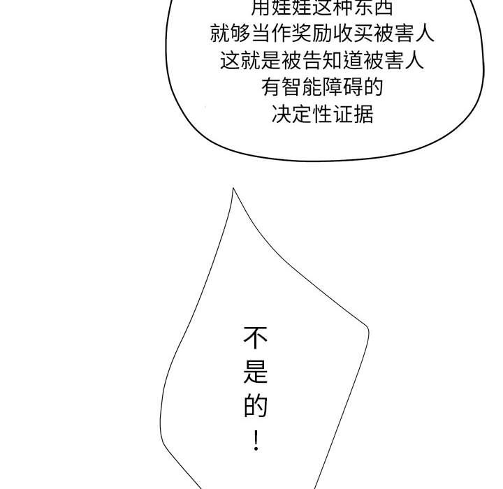 [韩国漫画] 诬告 剧情,巨乳大奶#[112P]-44