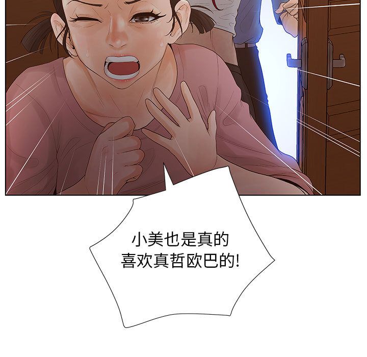 [韩国漫画] 诬告 剧情,巨乳大奶#[112P]-47