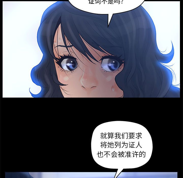 [韩国漫画] 诬告 剧情,巨乳大奶#[112P]-5