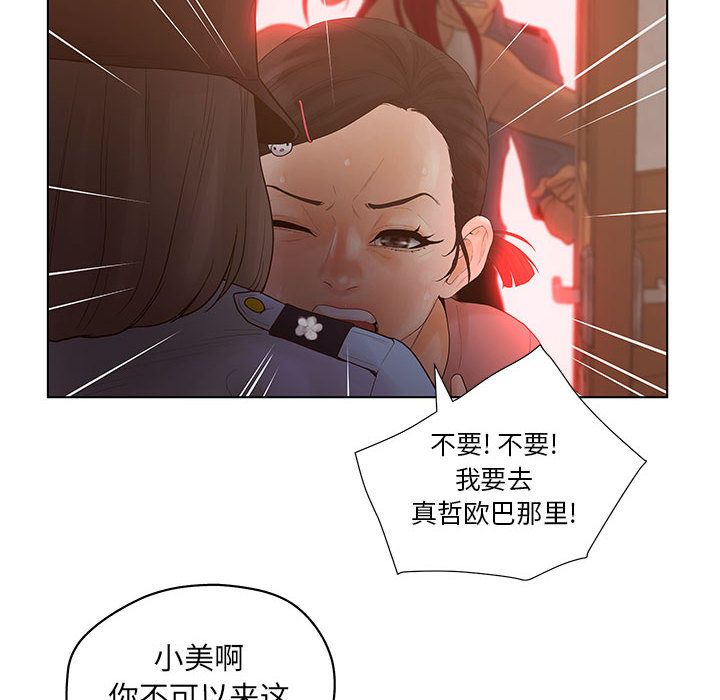 [韩国漫画] 诬告 剧情,巨乳大奶#[112P]-50