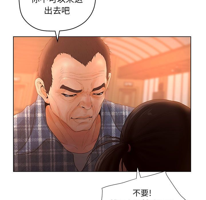 [韩国漫画] 诬告 剧情,巨乳大奶#[112P]-51