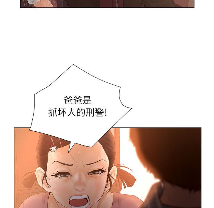[韩国漫画] 诬告 剧情,巨乳大奶#[112P]-53