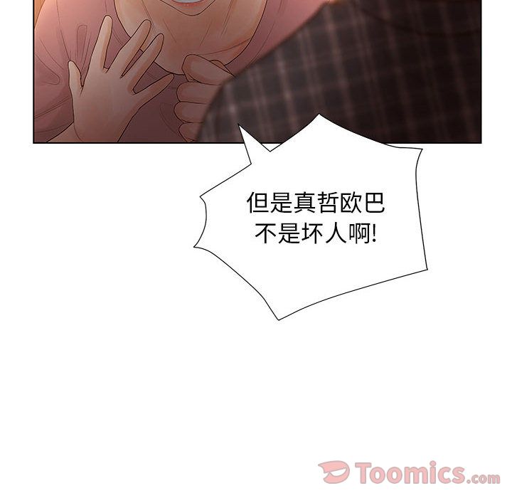 [韩国漫画] 诬告 剧情,巨乳大奶#[112P]-54