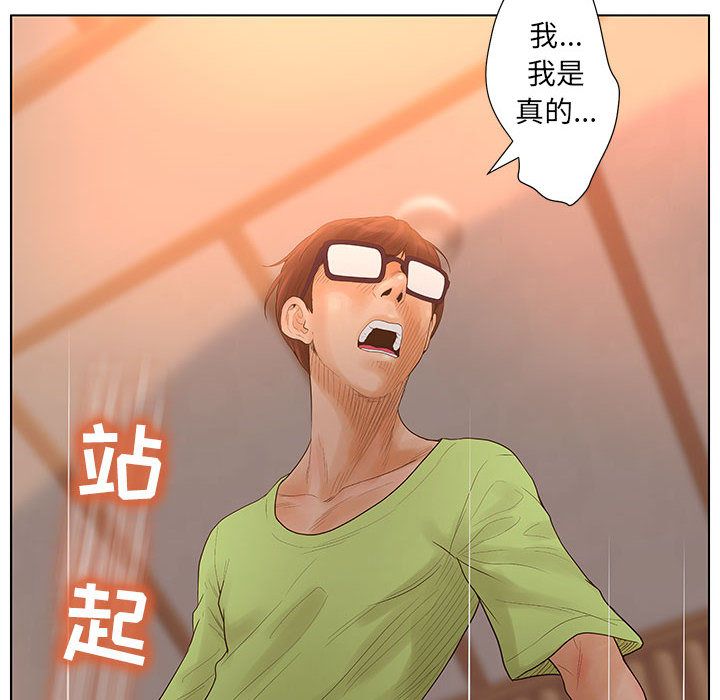 [韩国漫画] 诬告 剧情,巨乳大奶#[112P]-56