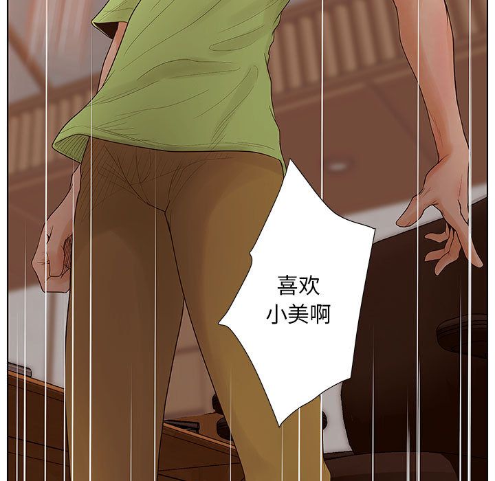 [韩国漫画] 诬告 剧情,巨乳大奶#[112P]-57