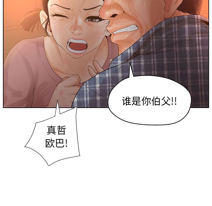 [韩国漫画] 诬告 剧情,巨乳大奶#[112P]-59