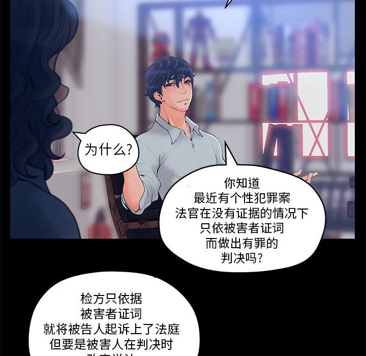 [韩国漫画] 诬告 剧情,巨乳大奶#[112P]-6