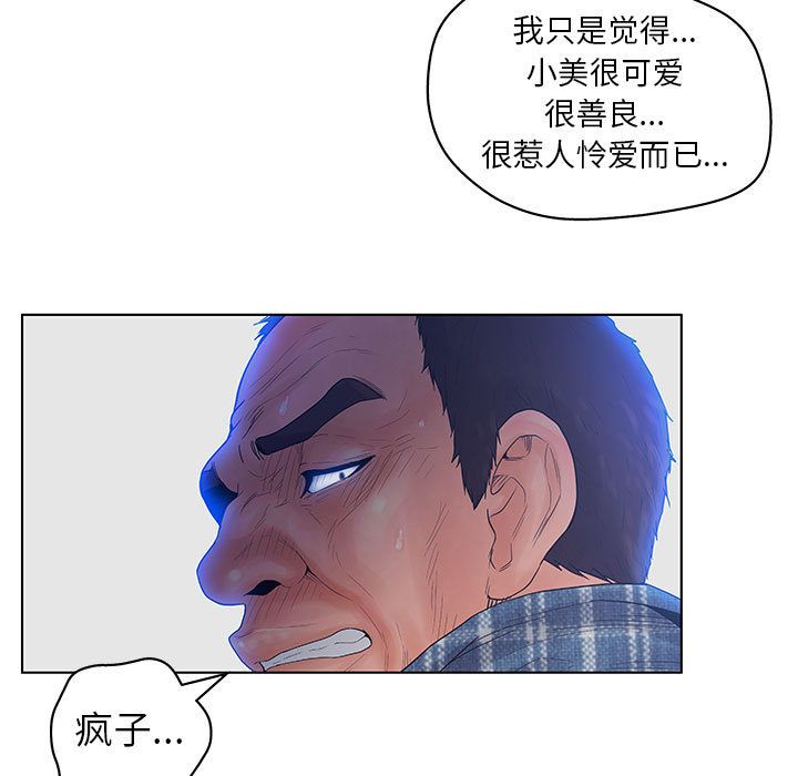 [韩国漫画] 诬告 剧情,巨乳大奶#[112P]-61