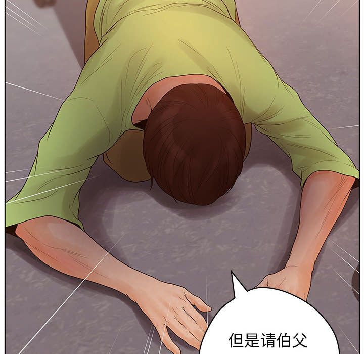 [韩国漫画] 诬告 剧情,巨乳大奶#[112P]-64