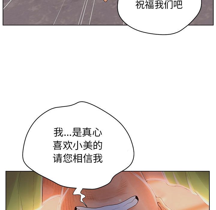 [韩国漫画] 诬告 剧情,巨乳大奶#[112P]-65