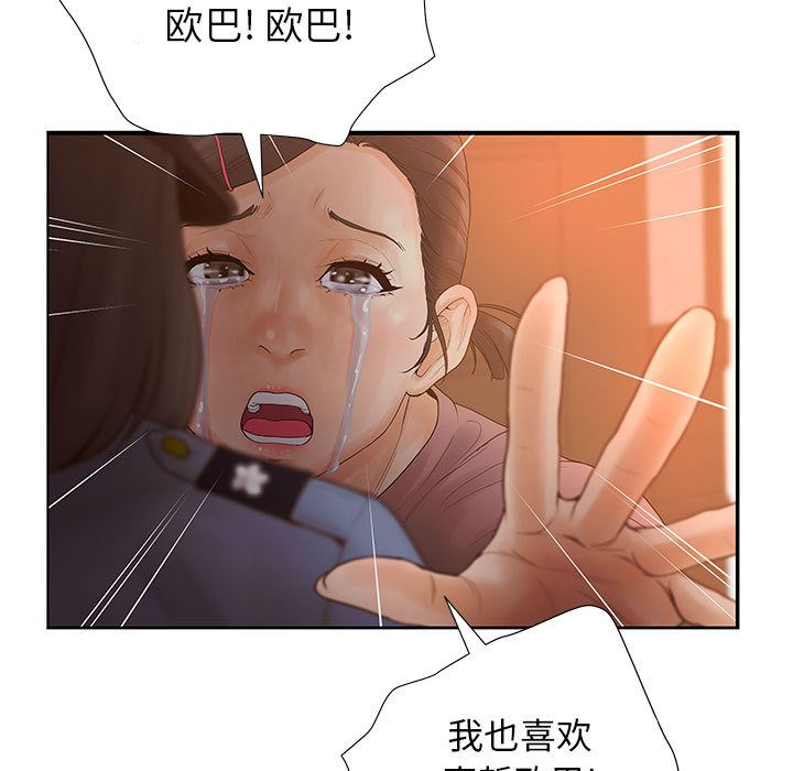 [韩国漫画] 诬告 剧情,巨乳大奶#[112P]-67
