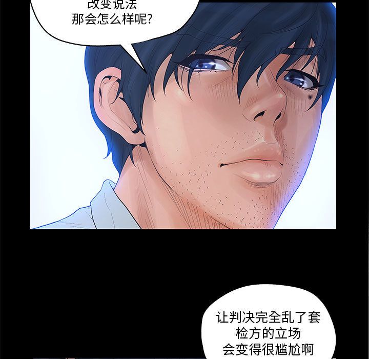 [韩国漫画] 诬告 剧情,巨乳大奶#[112P]-7