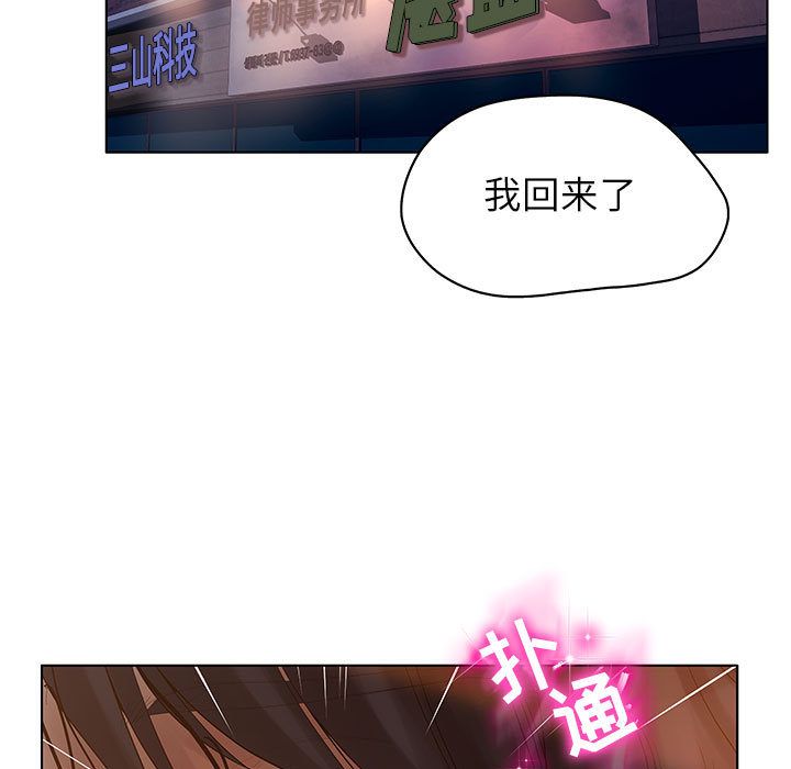 [韩国漫画] 诬告 剧情,巨乳大奶#[112P]-75