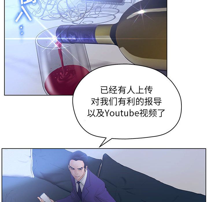 [韩国漫画] 诬告 剧情,巨乳大奶#[112P]-82
