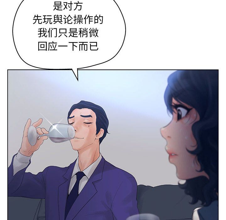 [韩国漫画] 诬告 剧情,巨乳大奶#[112P]-86