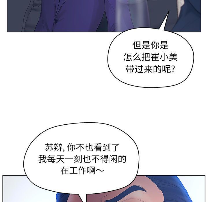 [韩国漫画] 诬告 剧情,巨乳大奶#[112P]-87