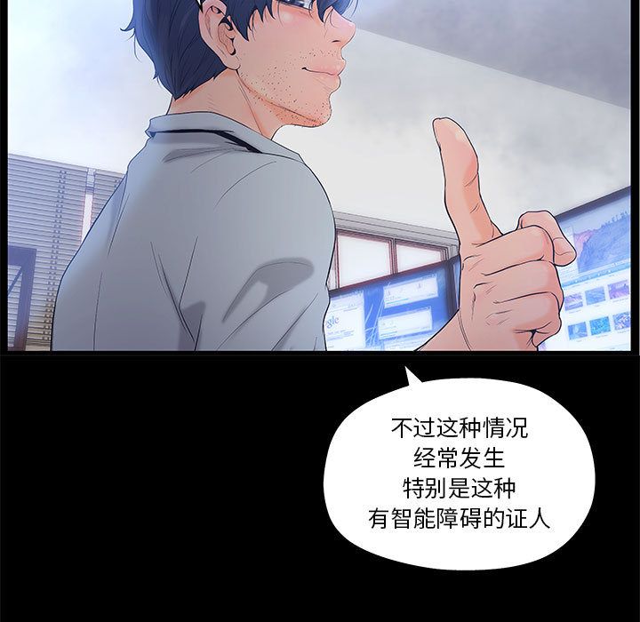 [韩国漫画] 诬告 剧情,巨乳大奶#[112P]-9