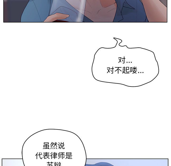 [韩国漫画] 诬告 剧情,巨乳大奶#[112P]-95